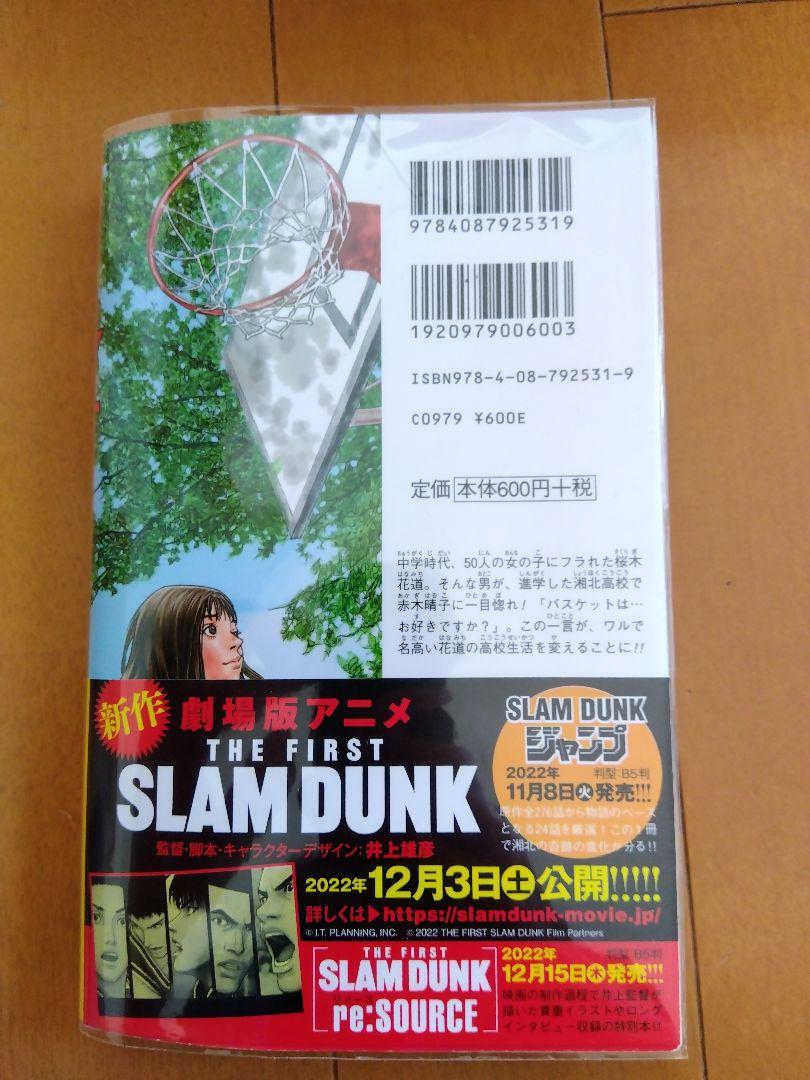 スラムダンク 新装再編版　全巻セット　帯付き SLAM DUNK スラムダンク 新装再編版 全20巻セット |本 | 通販