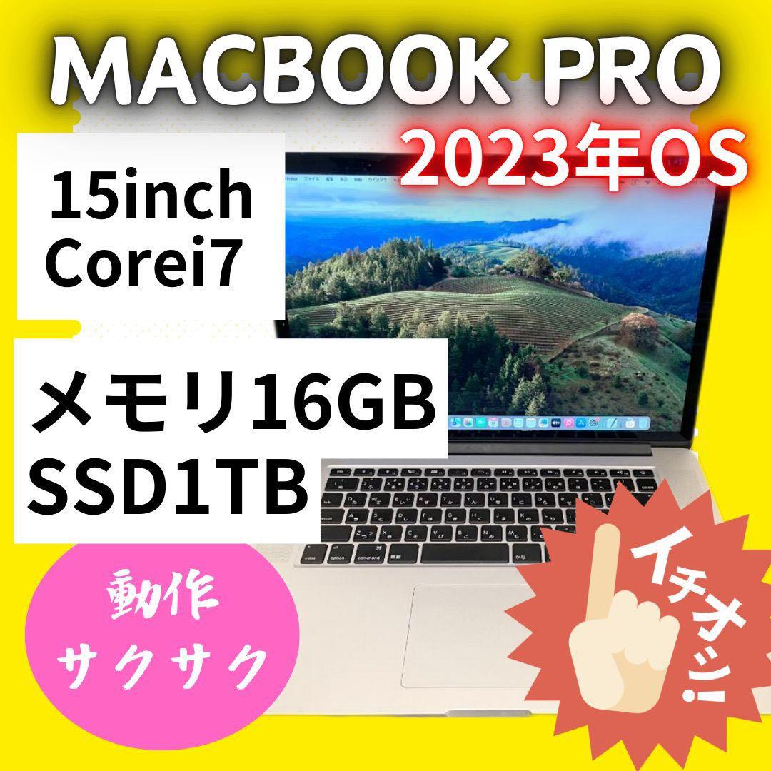 【パワフル＆大容量ストレージ】MacBook Pro 15インチ 動作快適