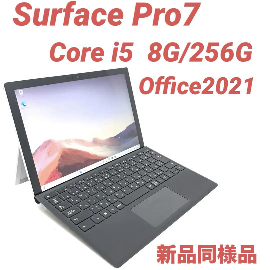 【超美品】Surface Pro7 8G/256G SD拡張済 Office Amazon.com : Microsoft Surface Pro 7 – 12.3