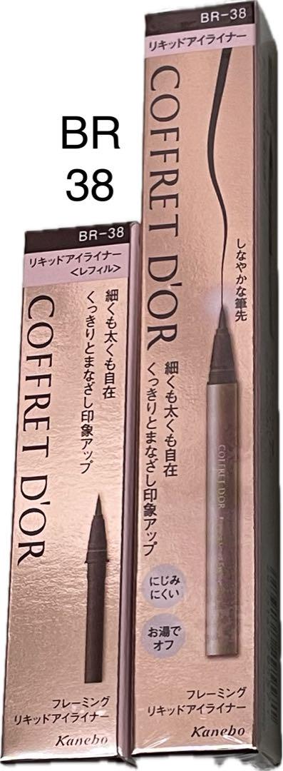 コフレドール  フレーミングリキッドアイライナーBR38