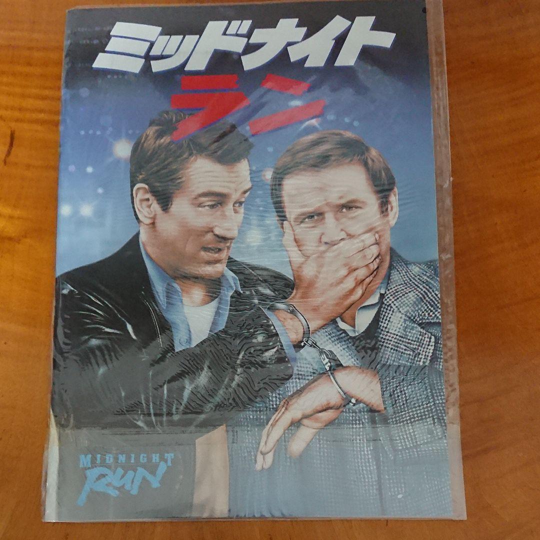 映画パンフ(ロバート・デ・ニーロ14点セット)