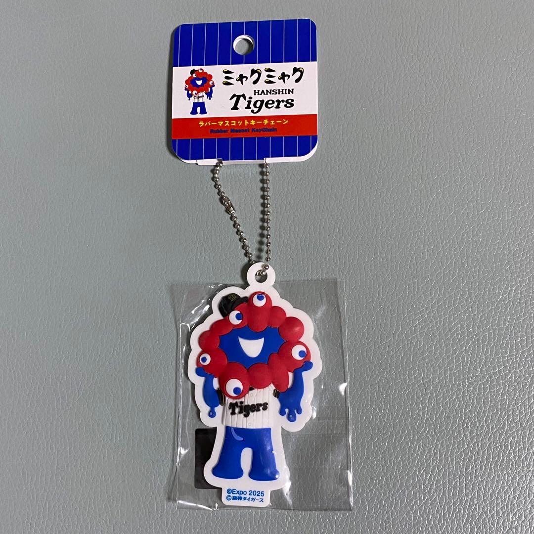 万博 ミャクミャク 阪神タイガース 3Dラバーマスコット キーチェーンA