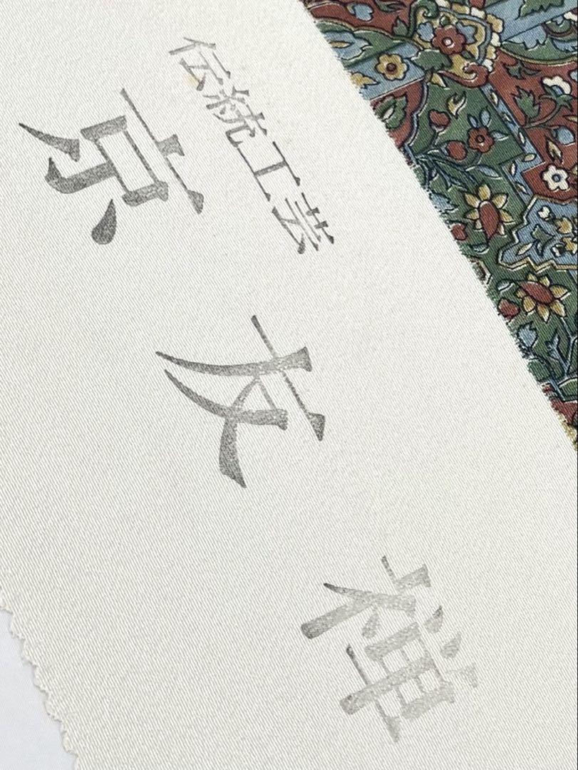 小紋 京友禅 更紗 全体柄 正絹 反物（楽天市場】京友禅 反物の通販）