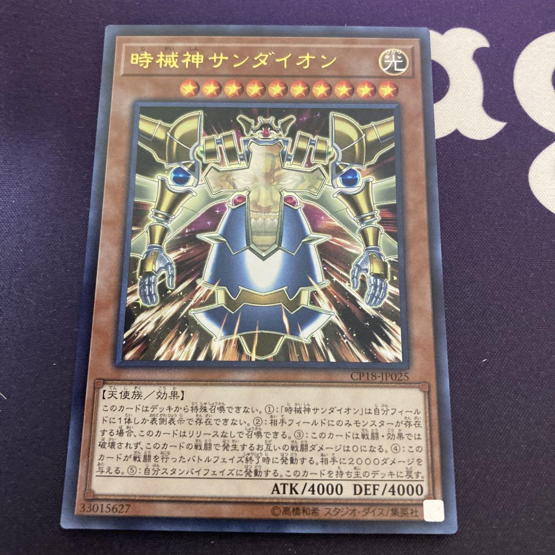 遊戯王 時械神サンダイオン ウルトラ - メルカリ 遊戯王 時械神サンダイオン ウルトラ - メルカリ