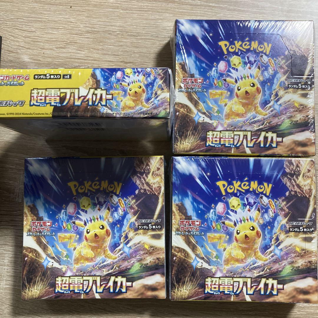 超電プレイカー 4ボックス