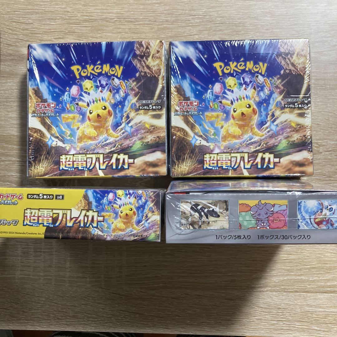 超電プレイカー 4ボックス