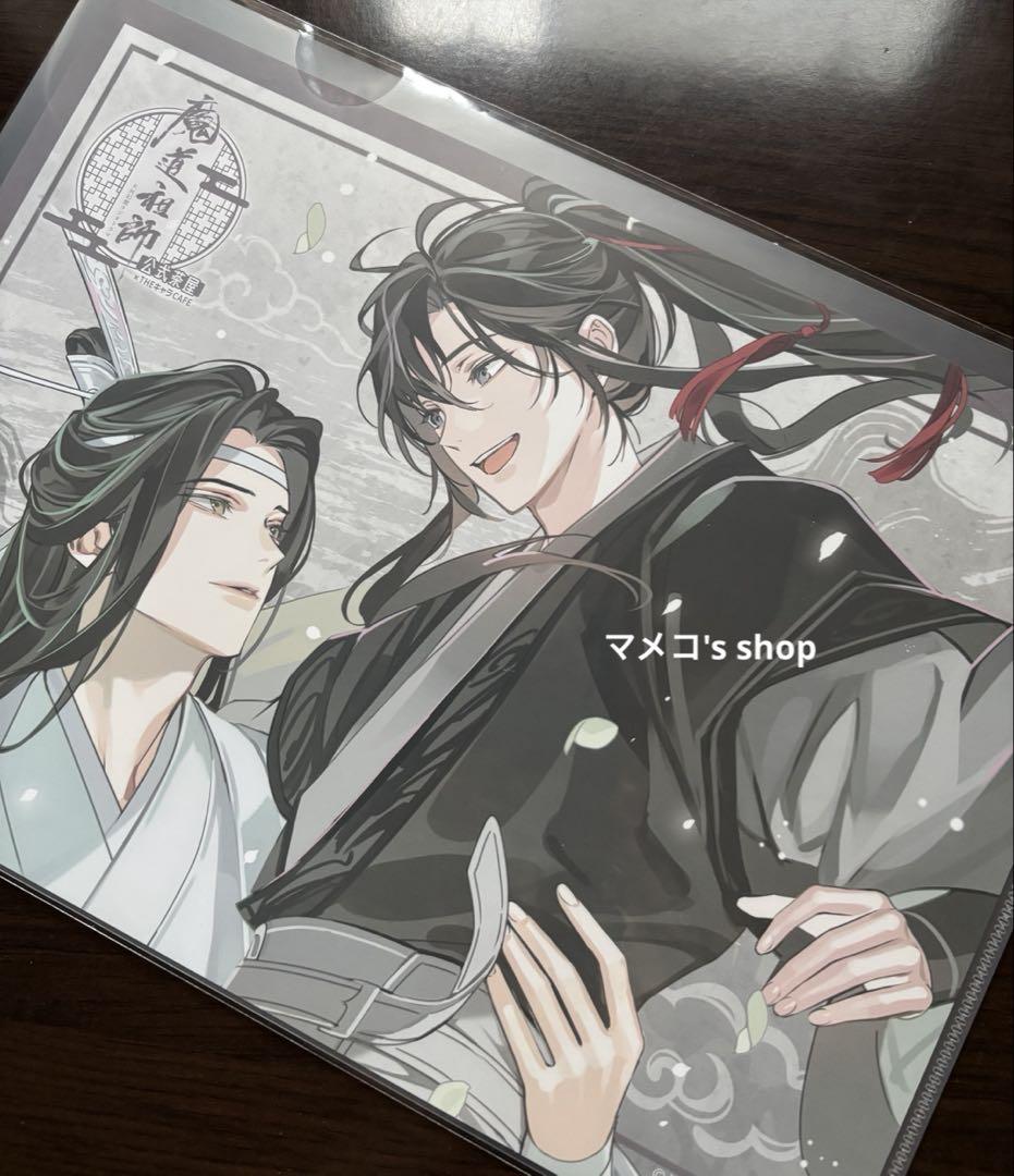 魔道祖師 公式茶屋×THEキャラCAFE 特典ランチョンマット【2種