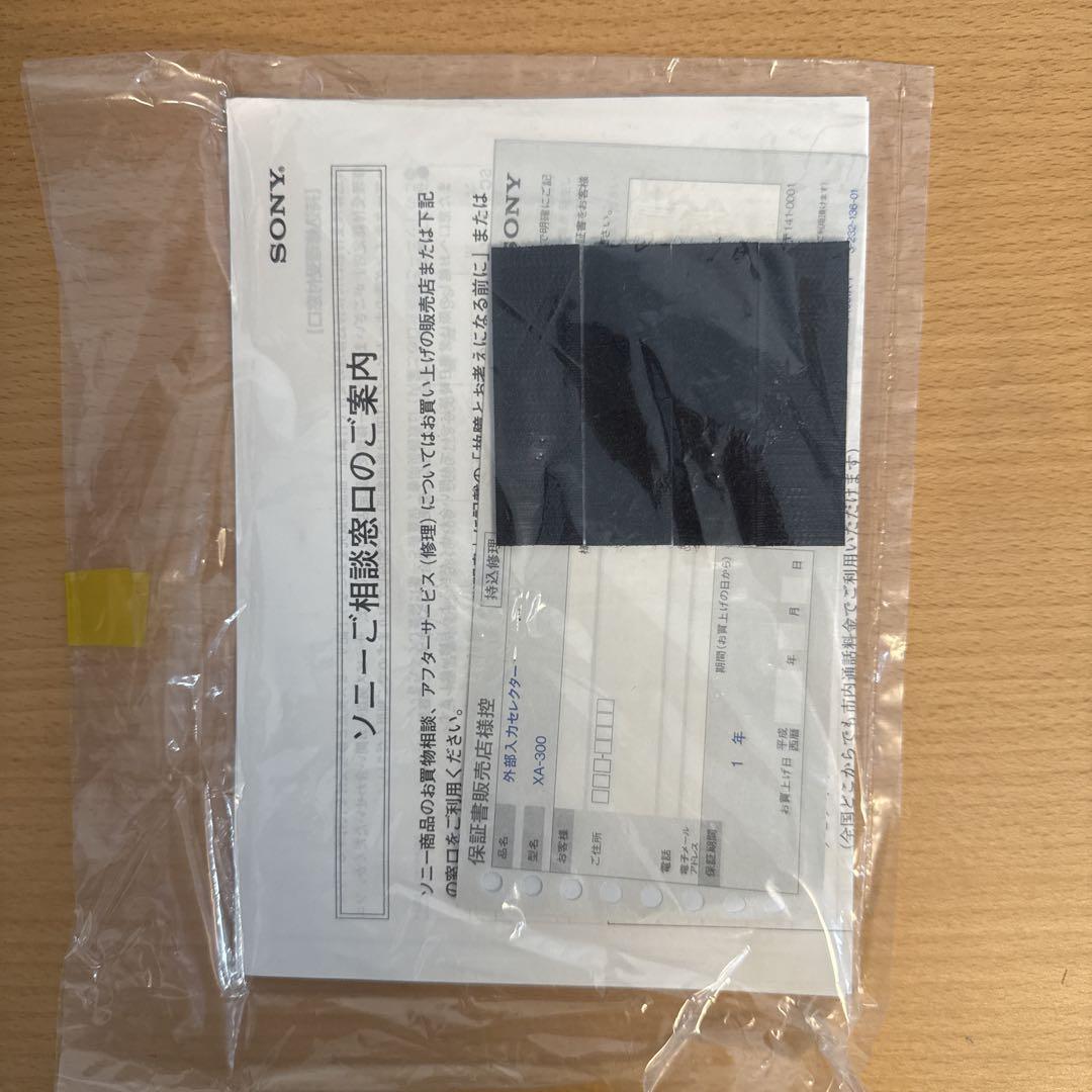 SONY AUX-IN SELECTOR XA-300 ※値下げ可能です。