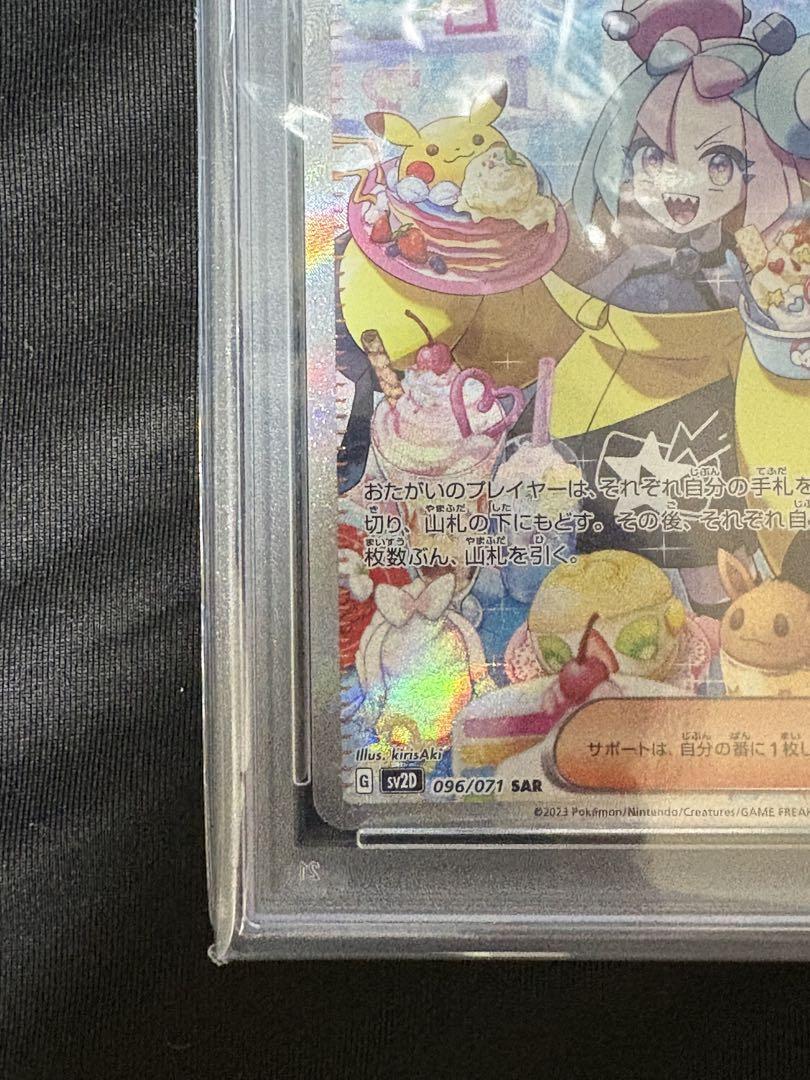 タ*シ様 ナンジャモsar psa10 クレイバースト Amazon.co.jp: 【PSA10】ナンジャモ sar クレイバースト 096/071