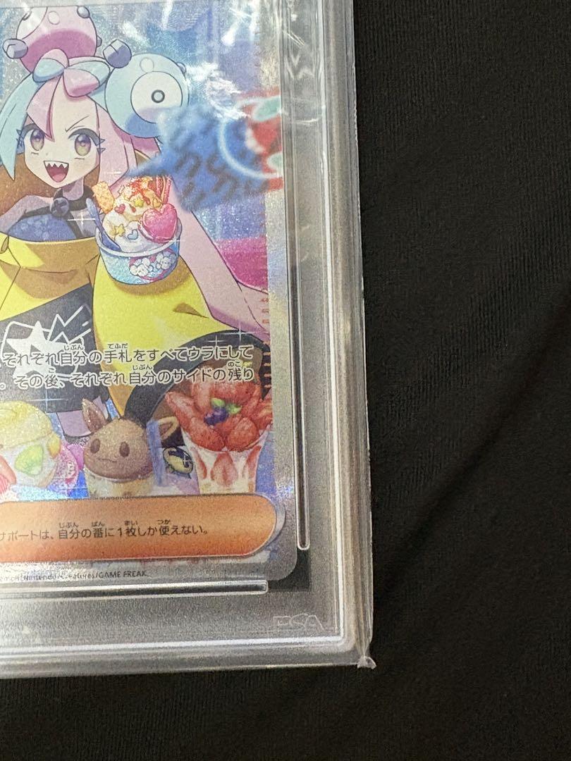 PSA10 ナンジャモ SAR クレイバースト - メルカリ