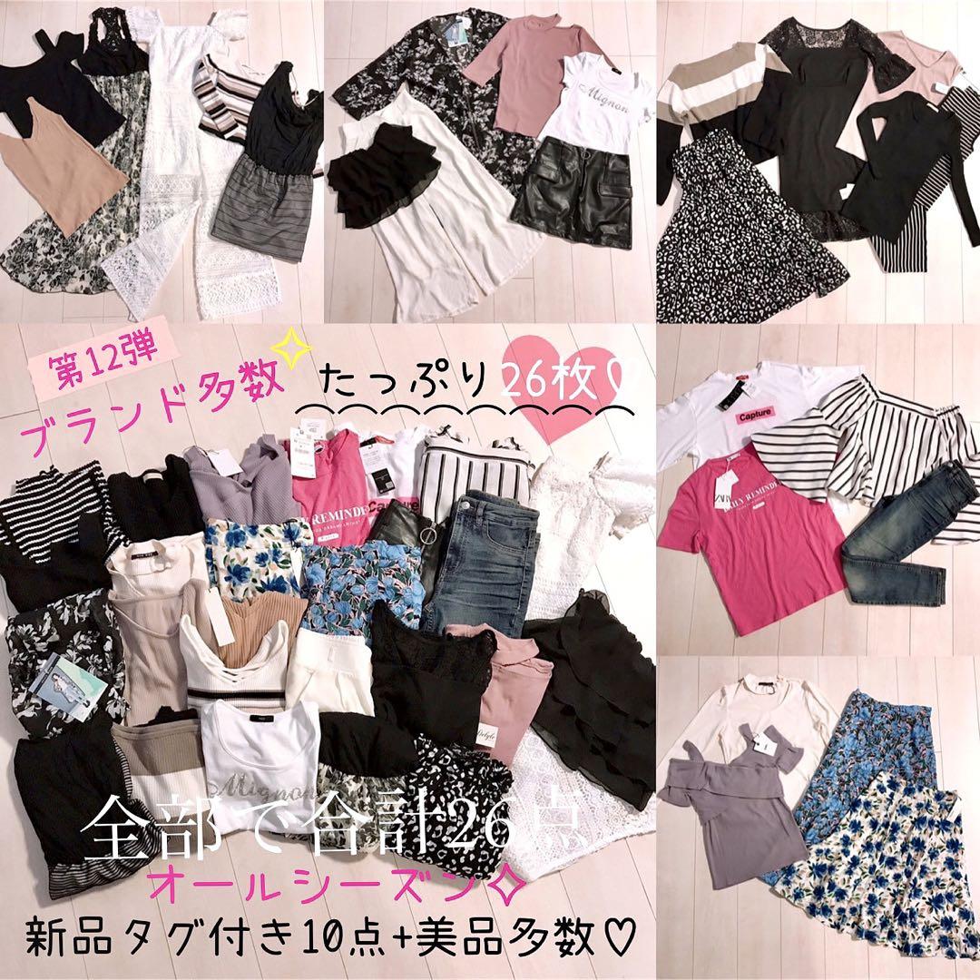 第15弾✧︎送料込✧︎総額6万以上♡大量26点(´▽`ʃ♡ƪ)