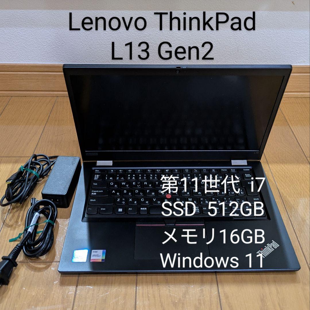 Lenovo ThinkPad L13 Gen2　Core i7 1165G7 Lenovo ThinkPad L13 Gen 2 | 13 Inch Business PC | Lenovo US