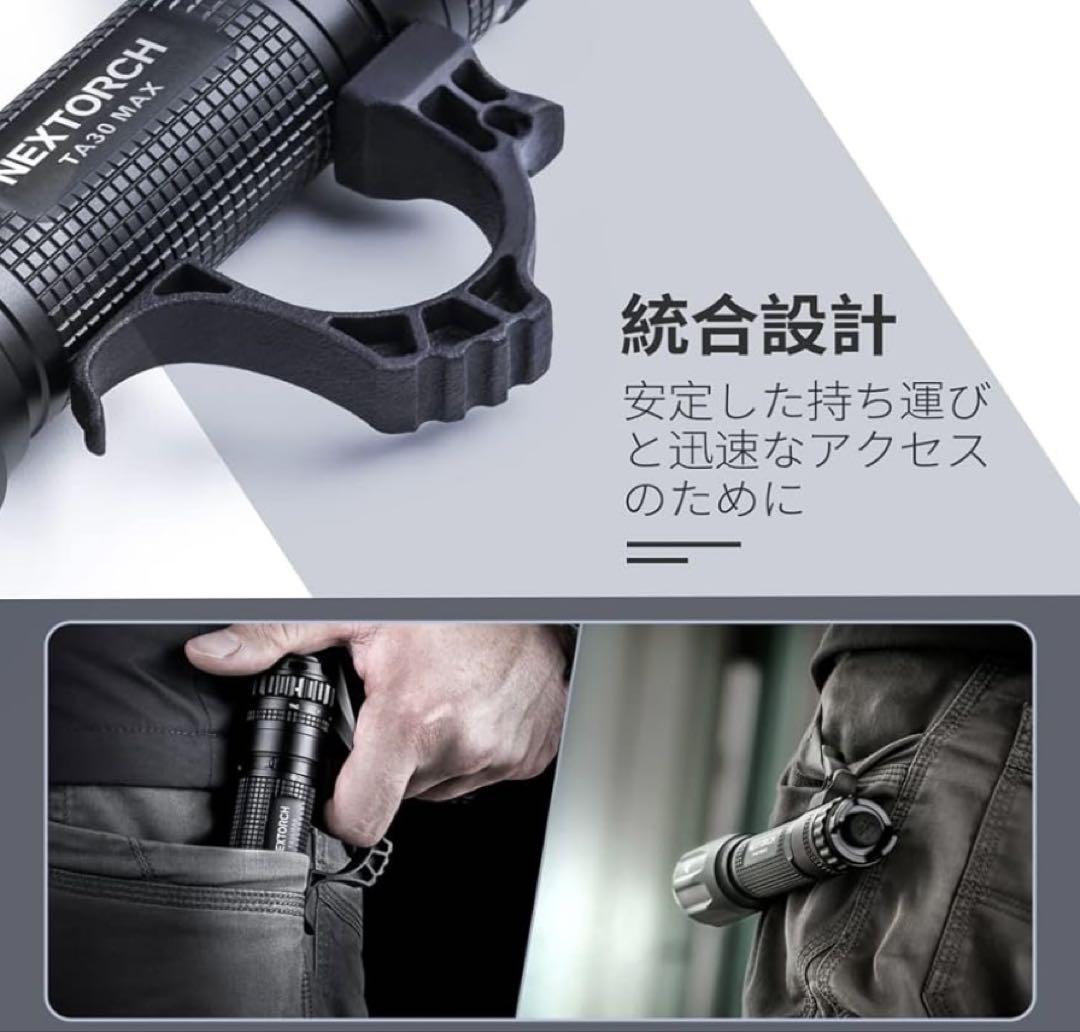NEXTORCH TA30 MAX 懐中電灯 2100ルーメン ＋FR-2