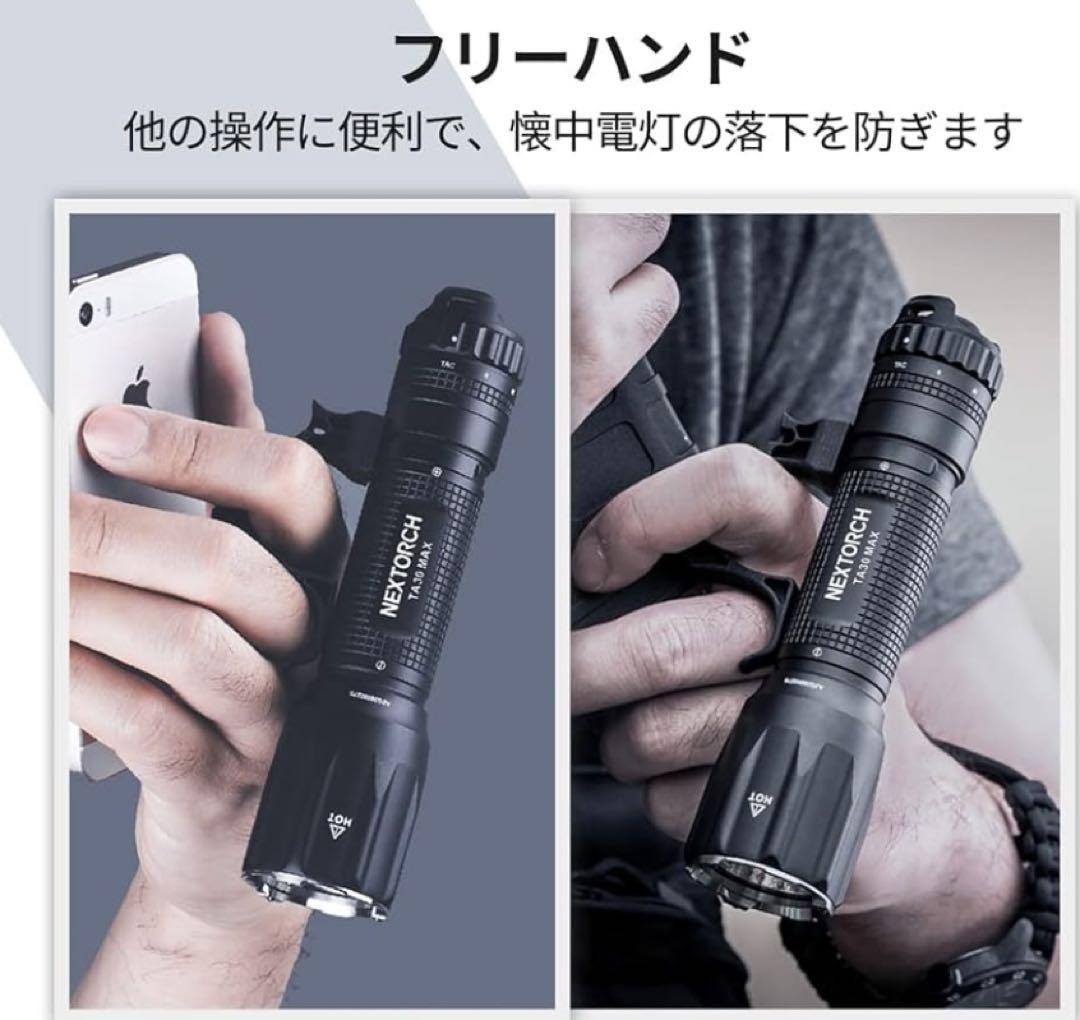 NEXTORCH TA30 MAX 懐中電灯 2100ルーメン ＋FR-2