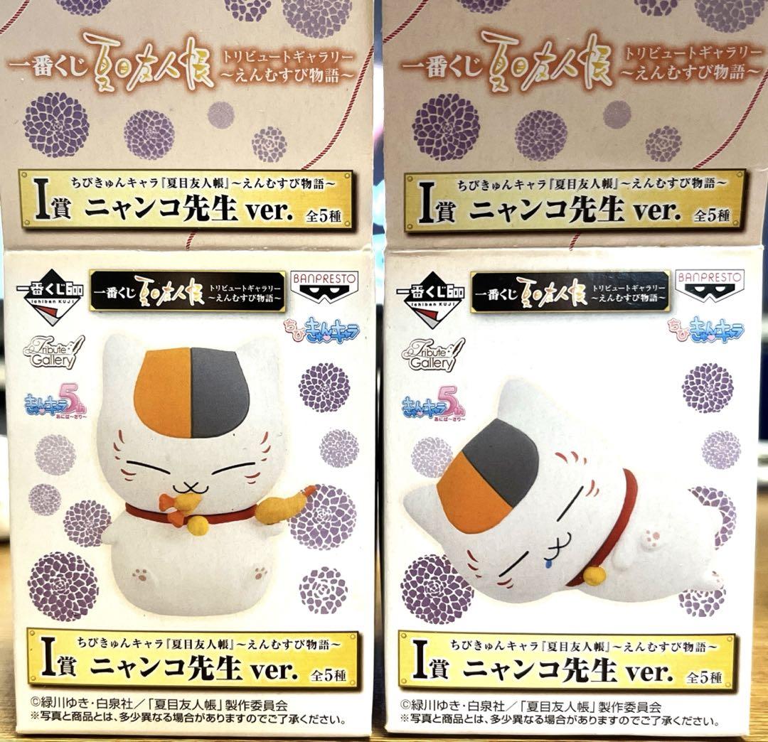 一番くじ 夏目友人帳トリビュートギャラリー～時の記憶～｜一番