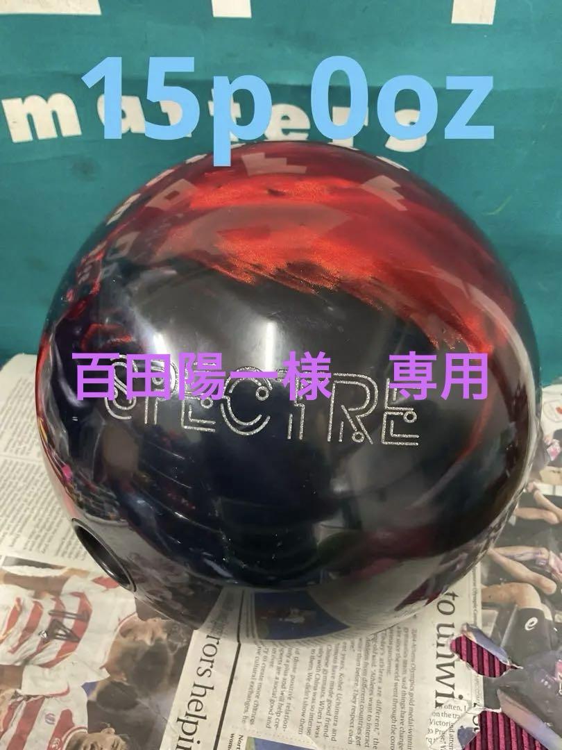 12ゲームusedストーム・ＩＱルビー・ツアーパール 15p3oz(AAA) 12ゲームusedストーム・IQルビー・ツアーパール 15p3oz(AAA)