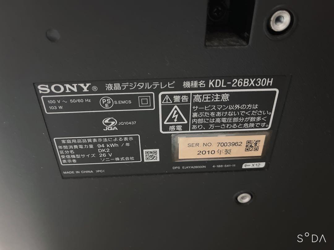 美品】SONY BRAVIA 26インチ 液晶テレビ （値下げ可能）