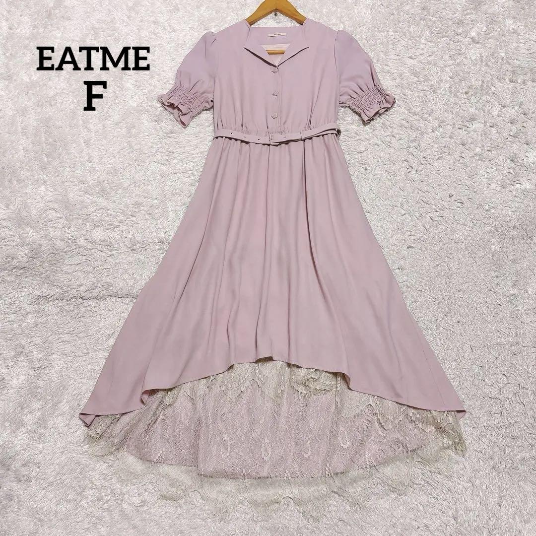 EATME イートミー レースワンピース アシンメトリー 薔薇ボタン ピンク F