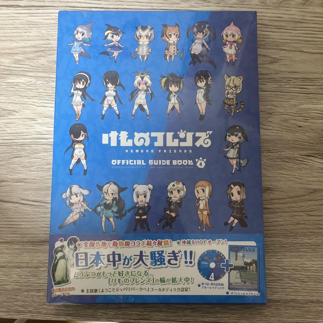 けものフレンズ OFFICIAL GUIDE BOOK 7