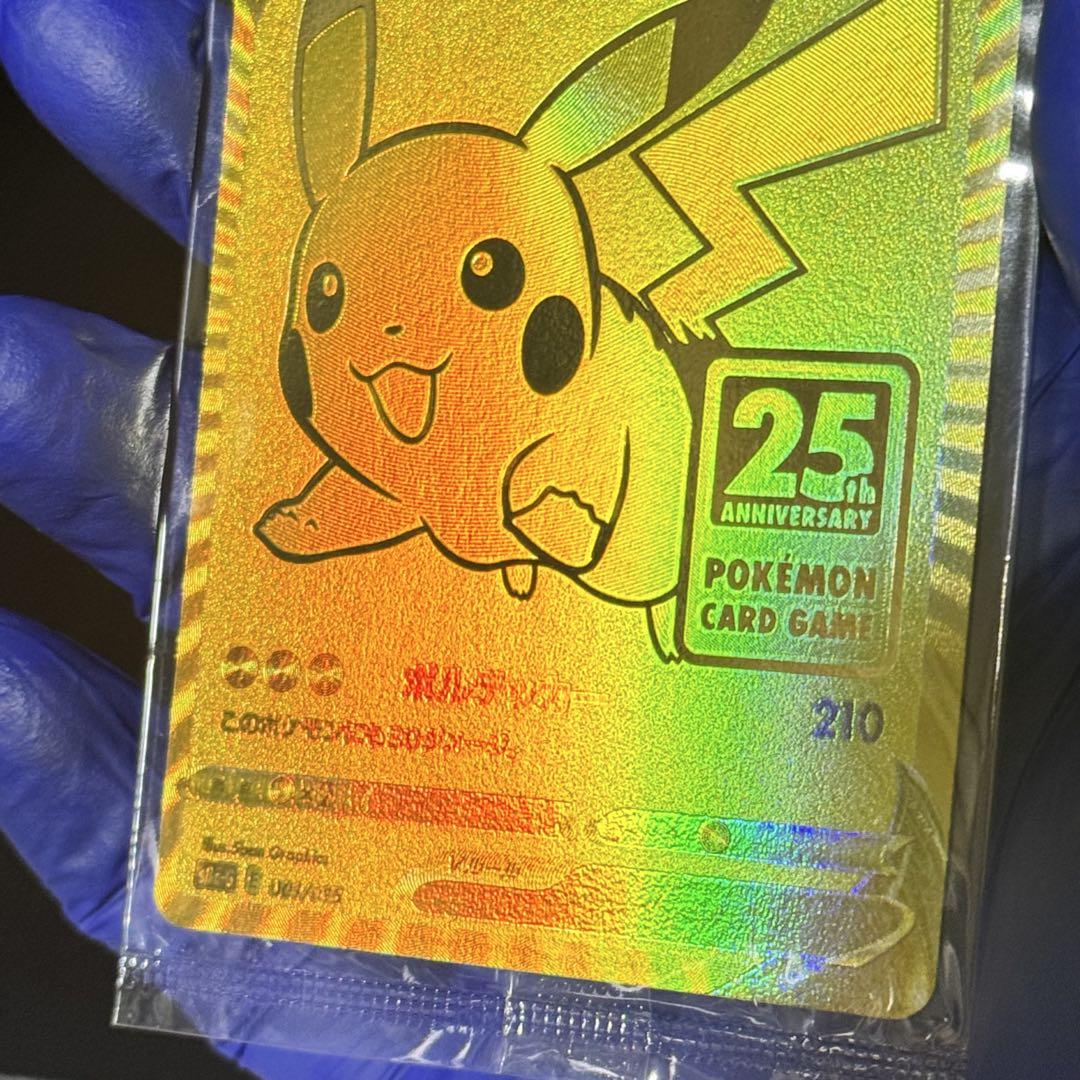 【ポケカ】【極美品】【未開封】ピカチュウv 25th ゴールデンボックス