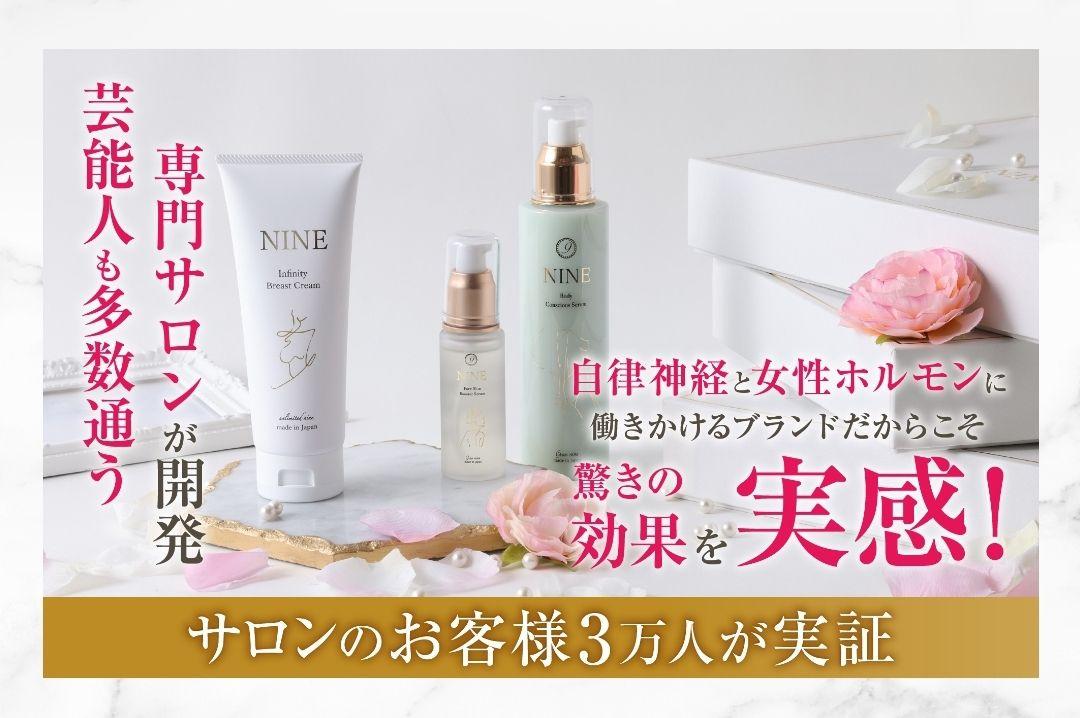 【新品未使用】50%オフ★むくみ解消★NINE フェイススリムブースターセラム