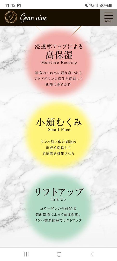 【新品未使用】50%オフ★むくみ解消★NINE フェイススリムブースターセラム