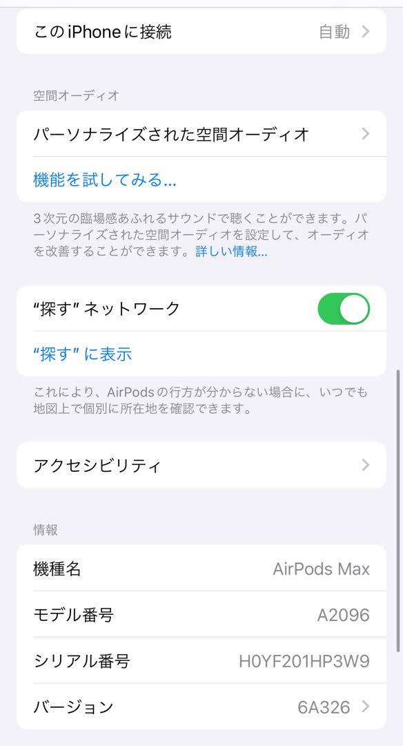 わ AirPods Max スペースグレー 本体 充電ケーブル付き