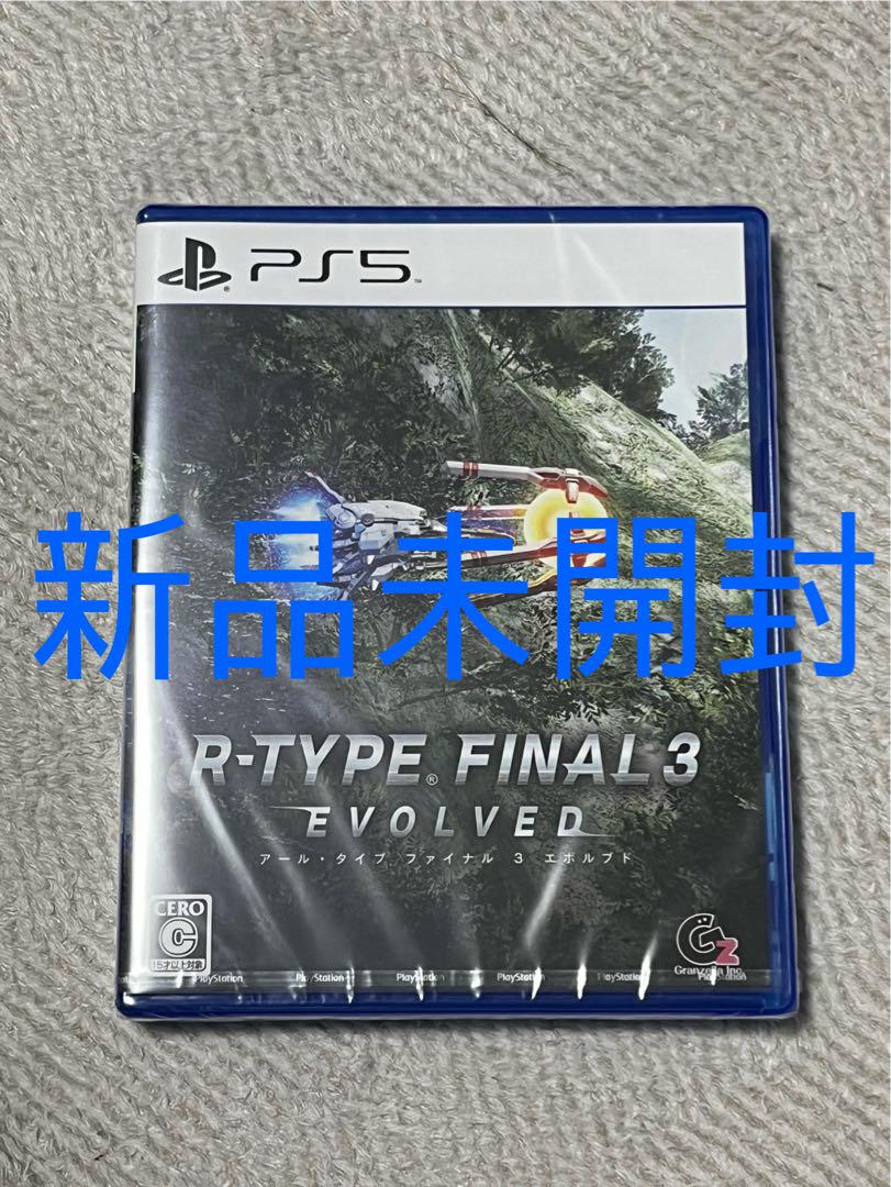 【新品未開封】PS5 R-TYPE FINAL 3 EVOLVED アールタイプ