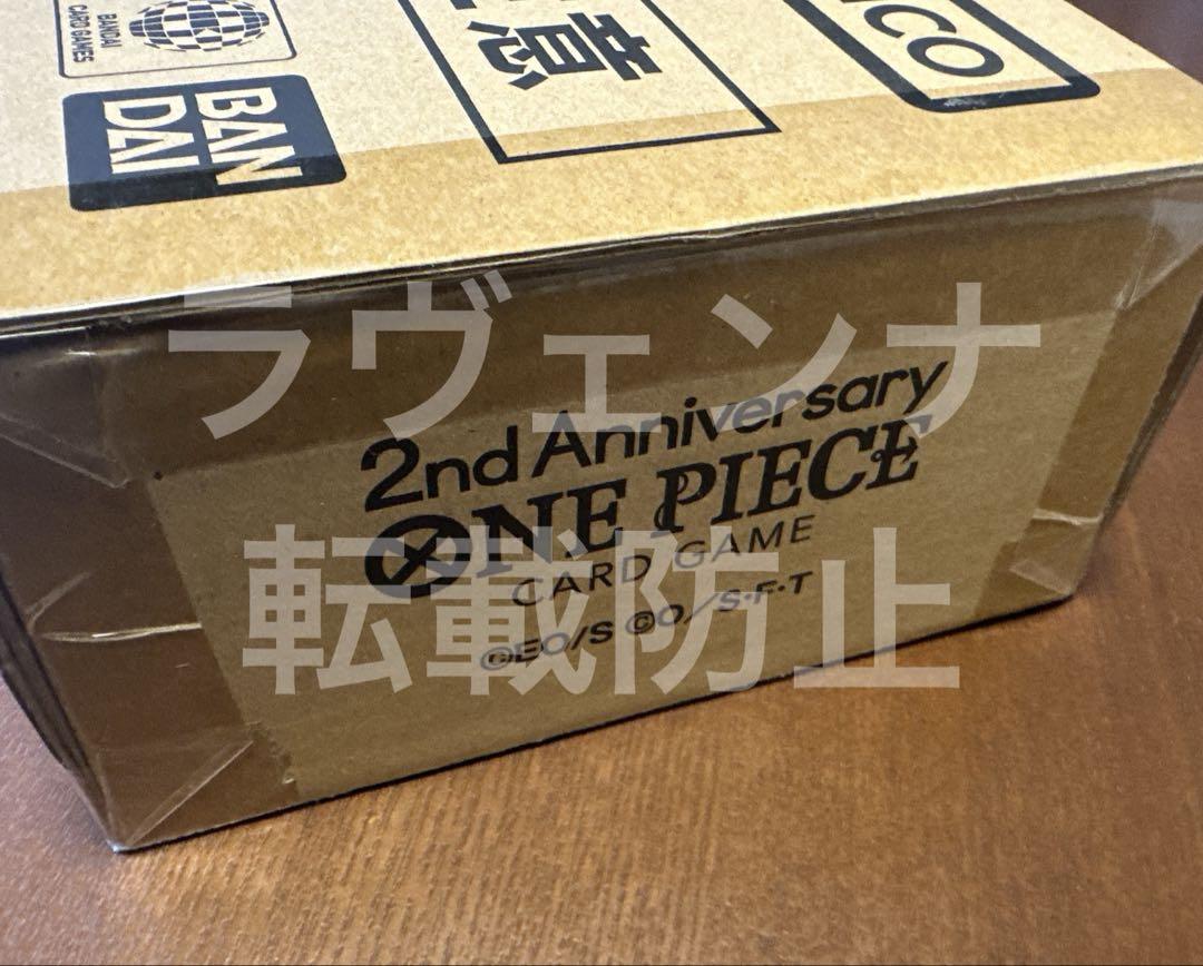【新品未開封】ワンピースカードゲーム 2nd Anniversary セット