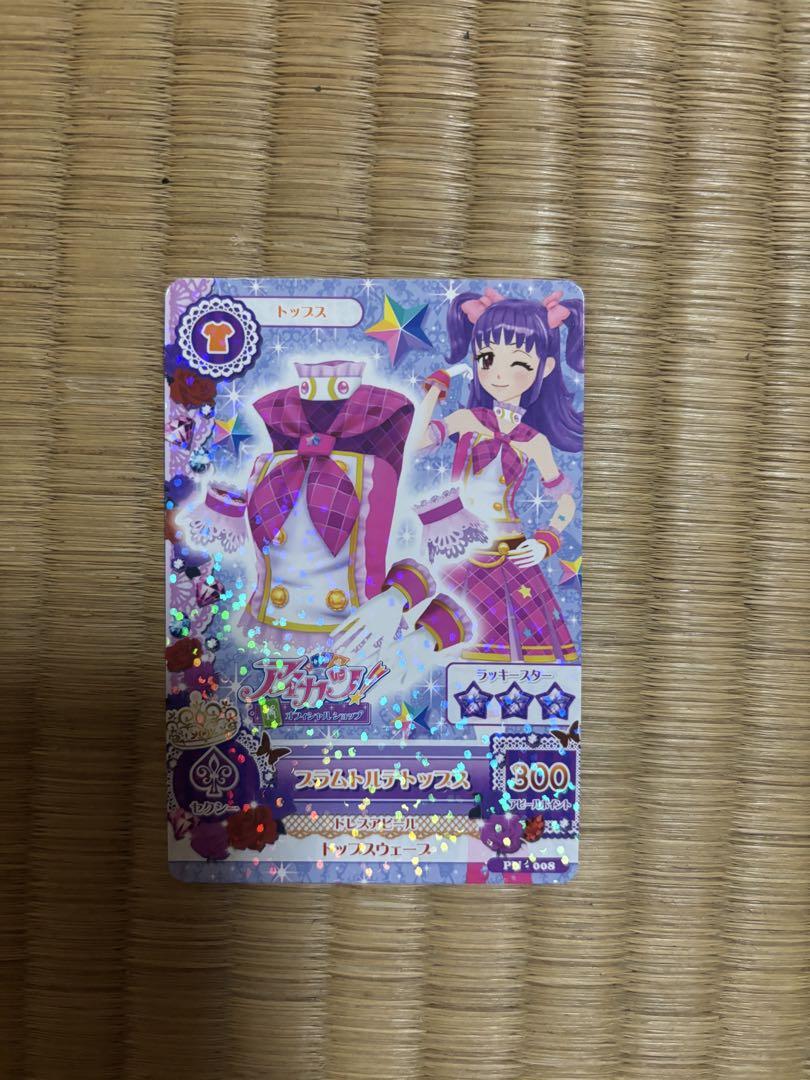 アイカツ カード プラムトルテコーデ 三ノ輪ヒカリ オフィシャルショップ アイカツ！ プラムトルテコーデ 三ノ輪ヒカリ オフィシャル