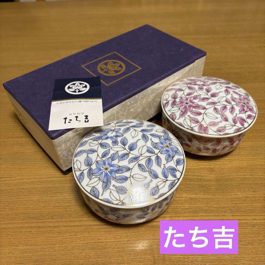 たち吉♡蓋付き陶器❣️お値下げ❣️