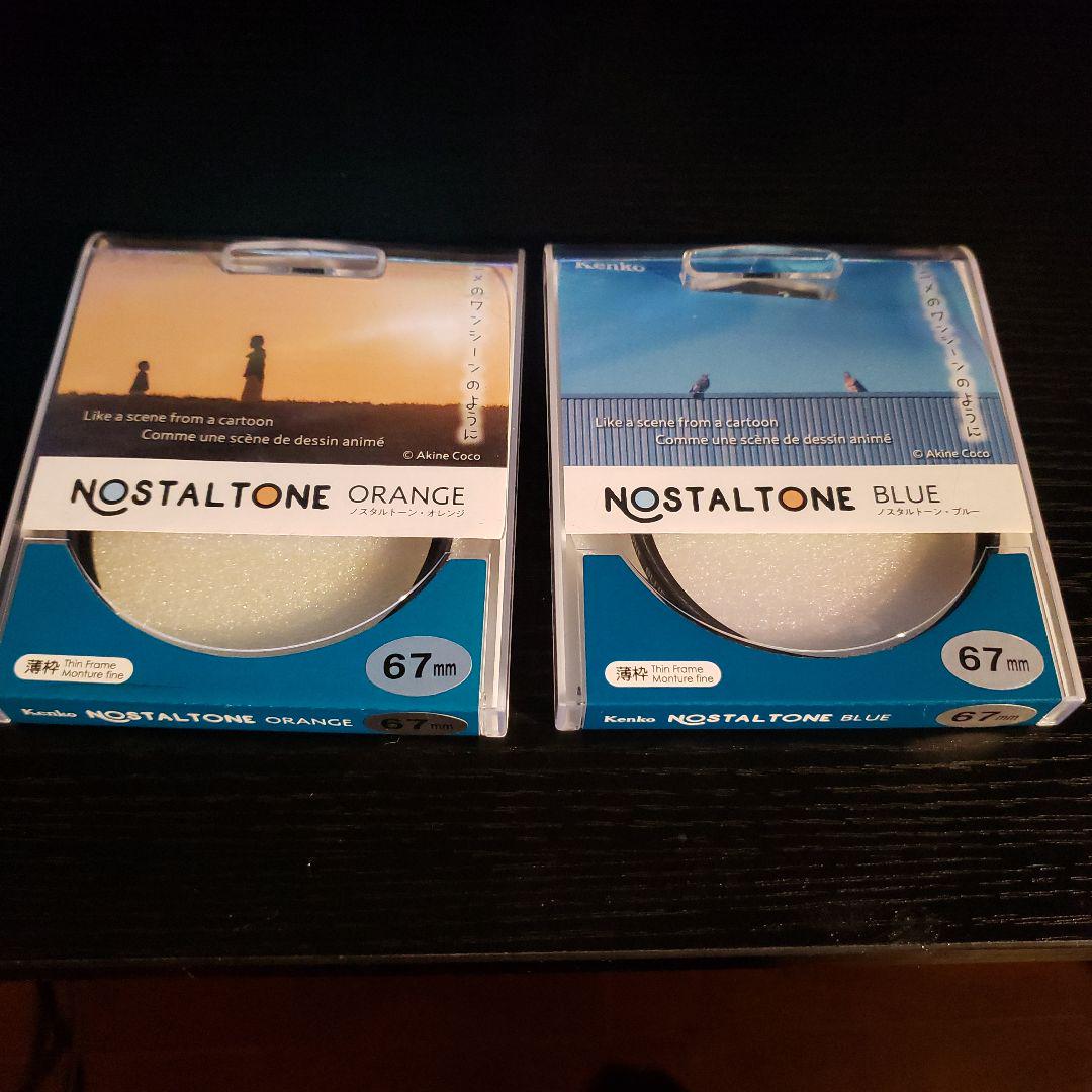 NOSTALTONE オレンジ & ブルー 67mm フィルター 2個セット