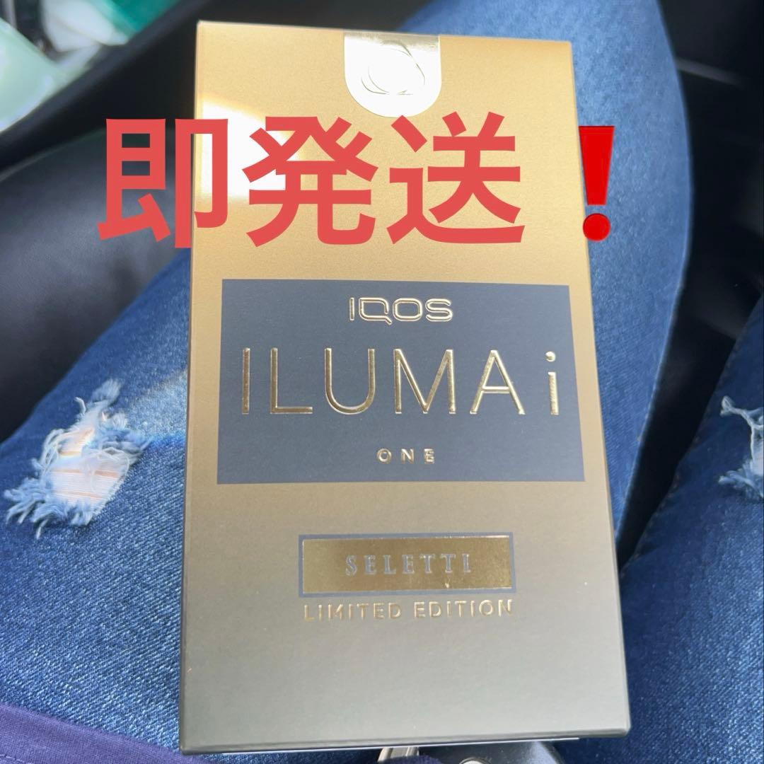 製品未登録❗️即発送❗️限定品 IQOS イルマ i ワン セレッティ モデル