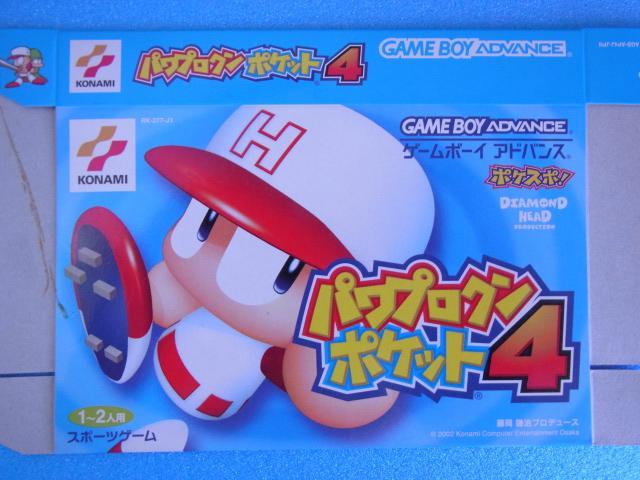 未組立品　箱のみ　パワプロクンポケット4　ゲームボーイアドバンス　GBA　コナミ 未組立品箱のみパワプロクンポケット4ゲームボーイアドバンスGBA