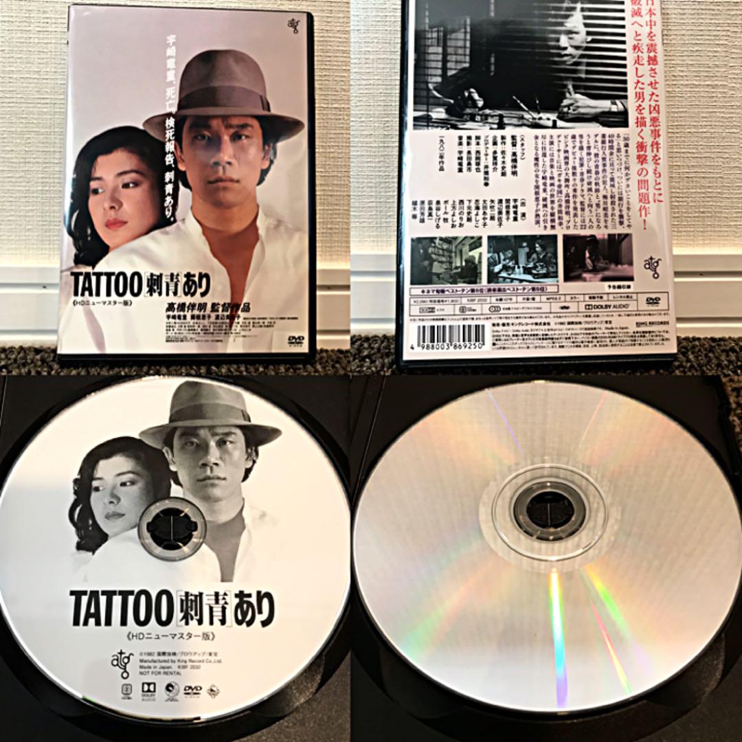 DVD 映画 TATTOO 刺青 あり タテゥーあり 邦画 - メルカリ DVD 映画 TATTOO 刺青 あり タテゥーあり 邦画 - メルカリ