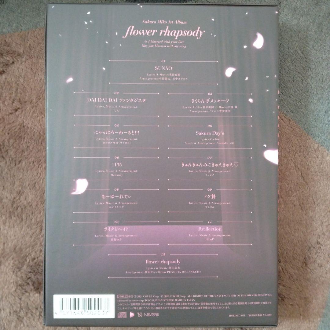 さくらみこ1stAlbum「flower　rhapsody」限定版