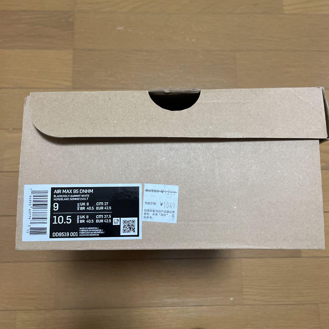 日本製定番 デンハム エアマックス95 ボルト GMc0O-m10602963373 × ナイキ 爆買い特価