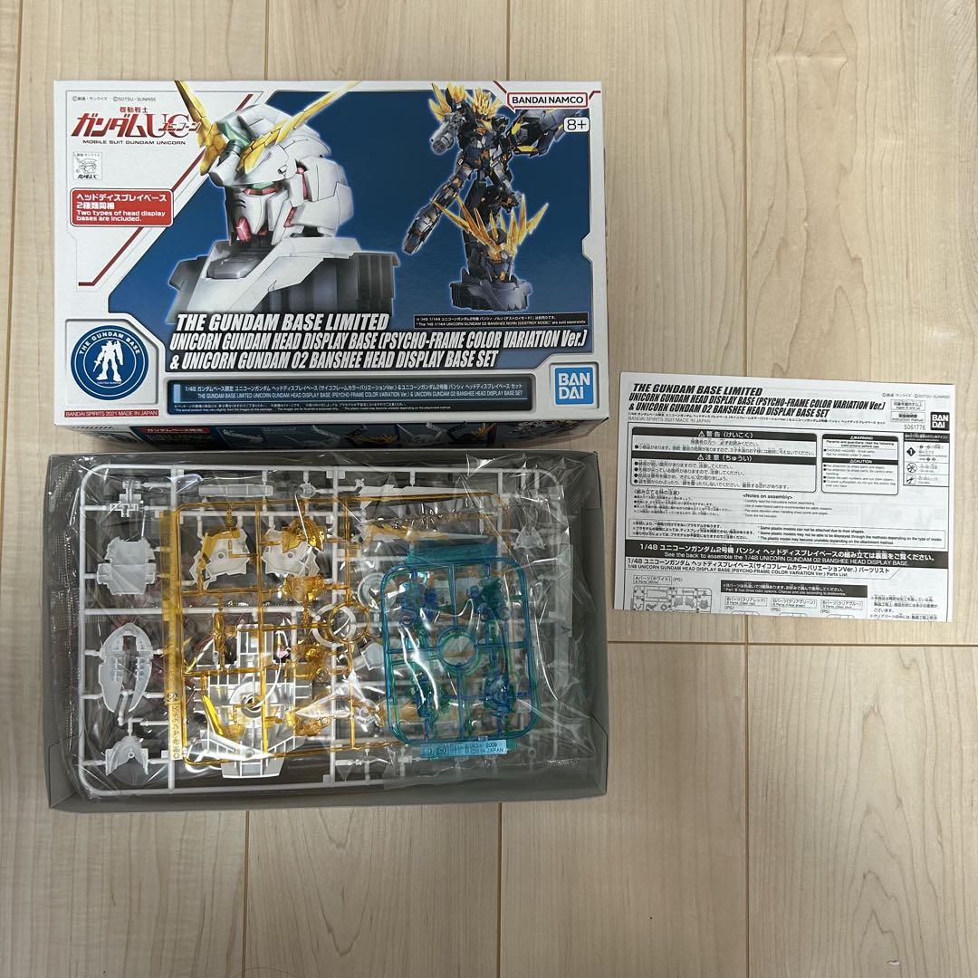 ★限定【HGUC】ユニコーンガンダム ヘッドディスプレイ セット
