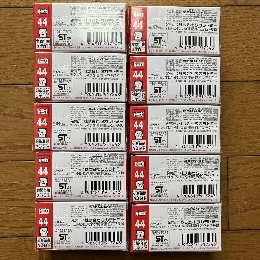 トミカ 44 ホンダ フリード (初回特別仕様) 10個セット 新品未開封