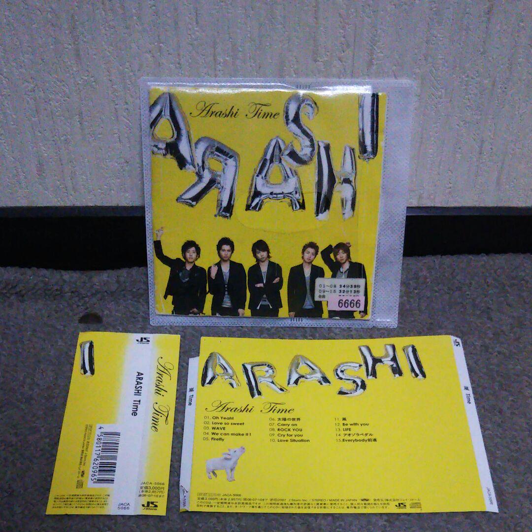 嵐 - 嵐　CD　初回限定盤　TIME　タイム　櫻井翔　相葉雅紀　大野智　二宮　松本潤 嵐 Time 初回限定盤 CD 大野智 櫻井翔 相葉雅紀 二宮和也 松本潤