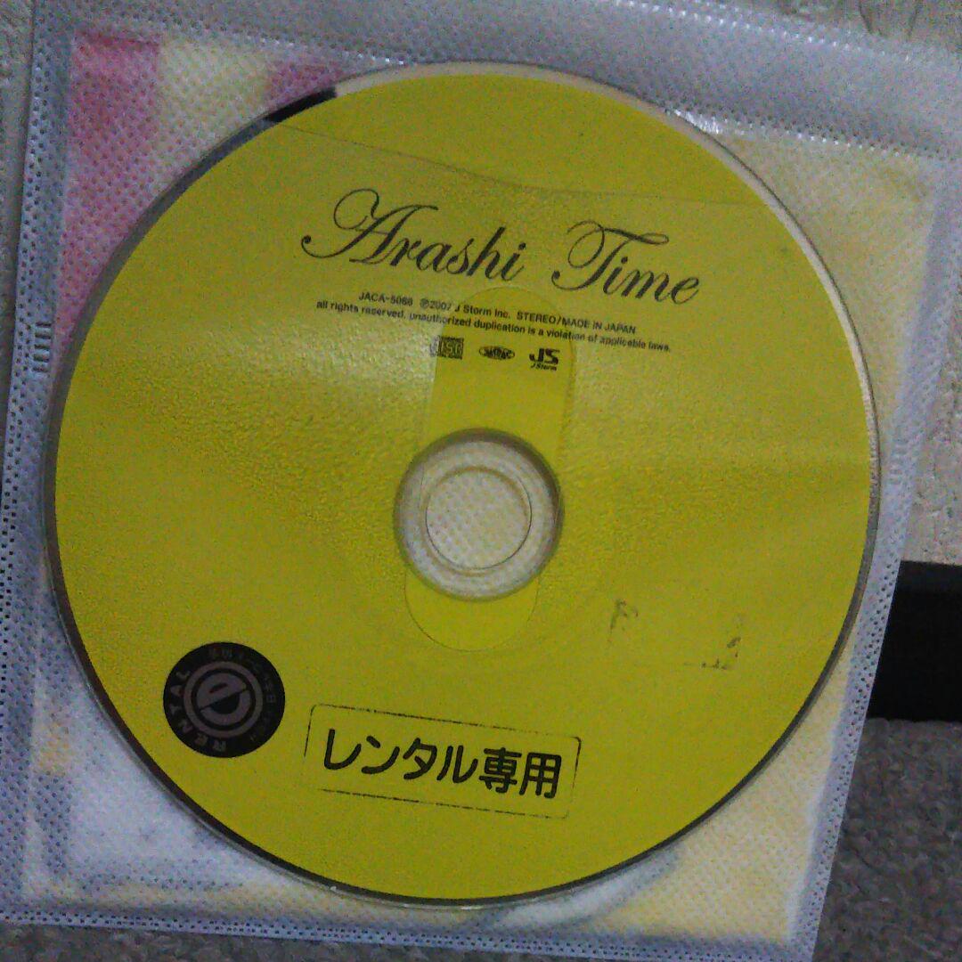 嵐 櫻井翔 直筆サイン + Time DVD付き 嵐 - 櫻井翔 直筆サインの通販 by ❁ 菜 穂 ❁'s shop｜アラシ