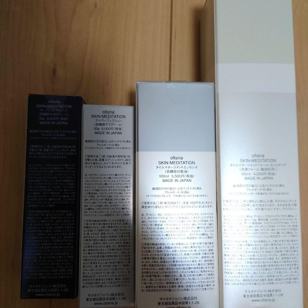 oltana 4点セット　洗顔　化粧液　デイクリーム　ナイトクリーム