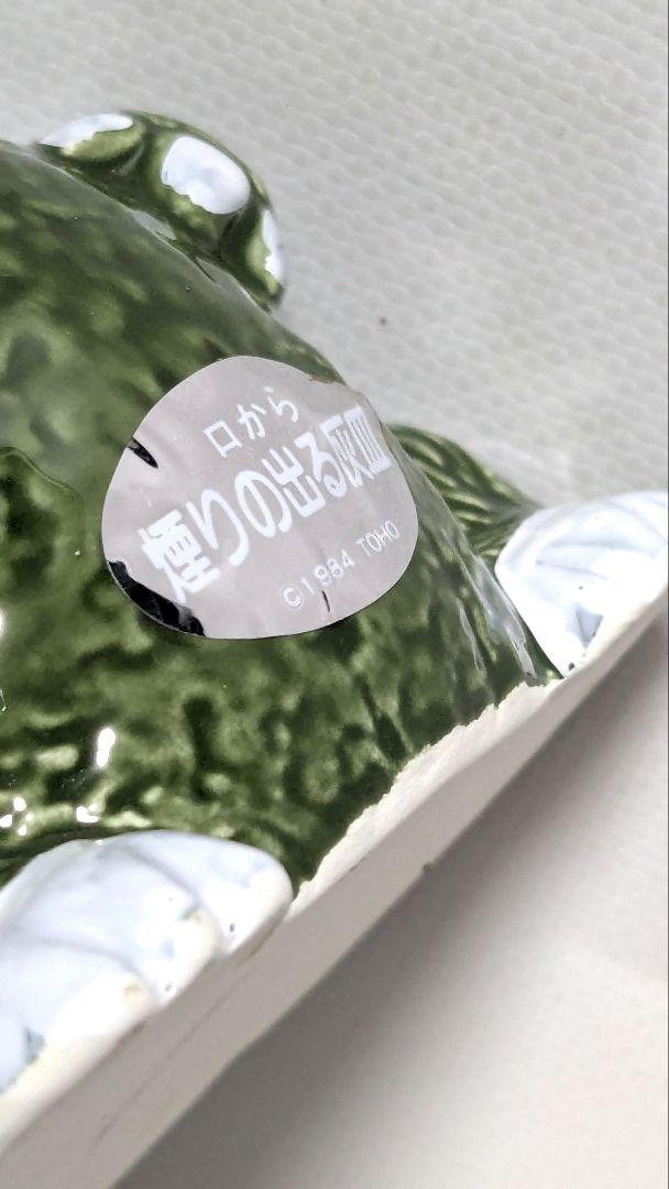 昭和レトロ ゴジラ 正規品 灰皿 激レア