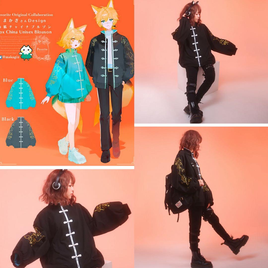 新品未使用✨Favorite オリジナル まかぎさんコラボ お狐チャイナブルゾン 新品未使用✨Favorite オリジナル まかぎさんコラボ お狐チャイナブルゾン