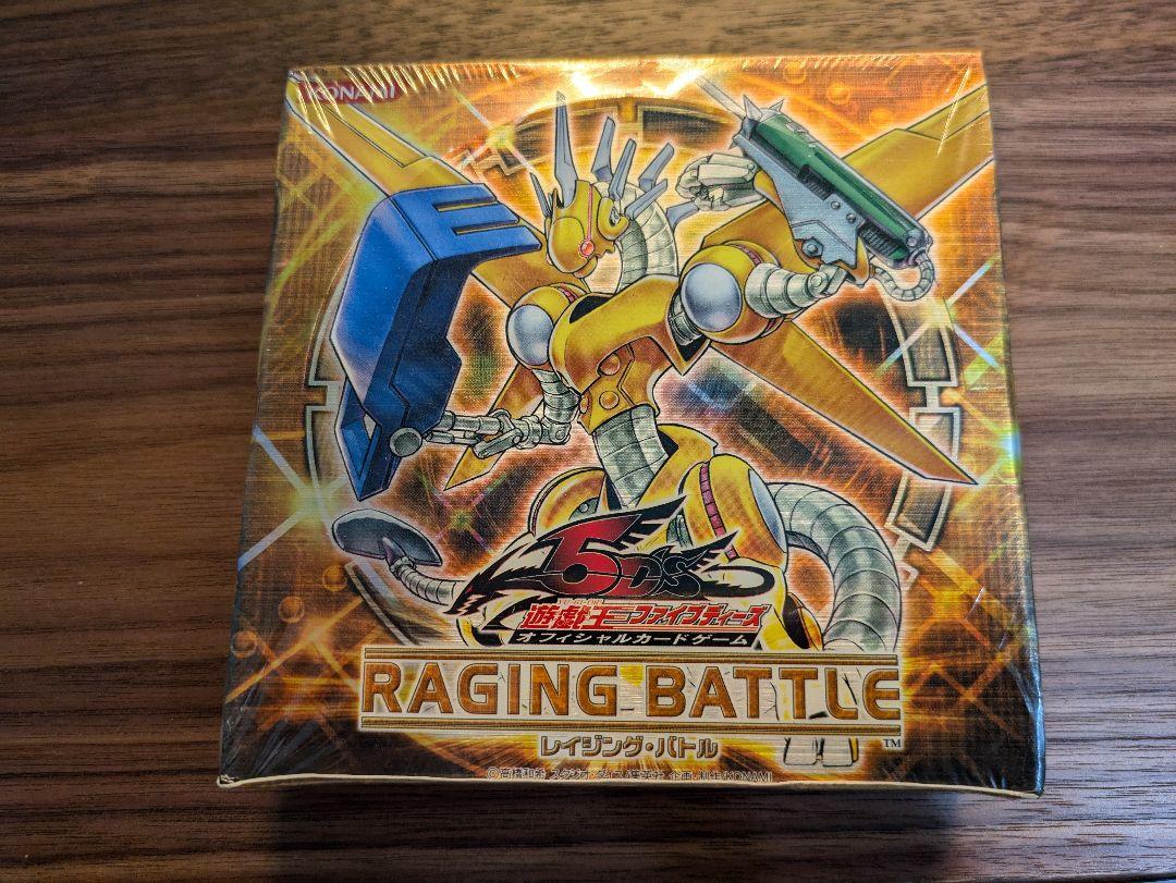 遊戯王　レイジングバトル　未開封　シュリンク付き