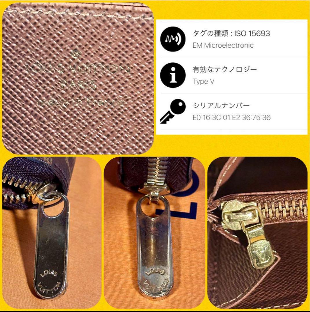 【極上美品】ルイヴィトン RFID モノグラム ジッピーウォレット 長財布