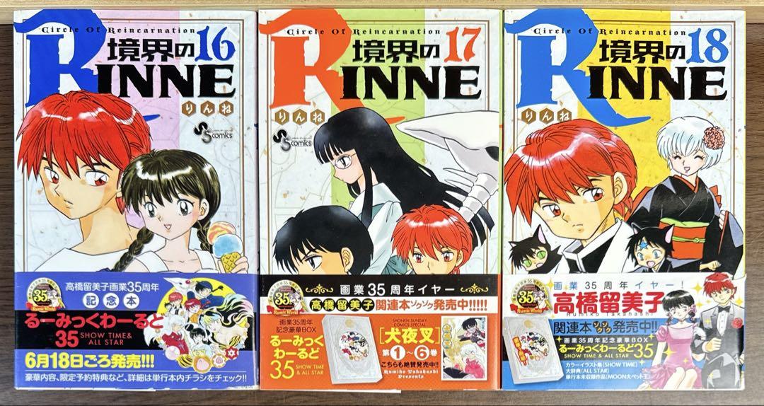 ファイブスター物語 全巻 全17巻 ほぼ初版 希少品