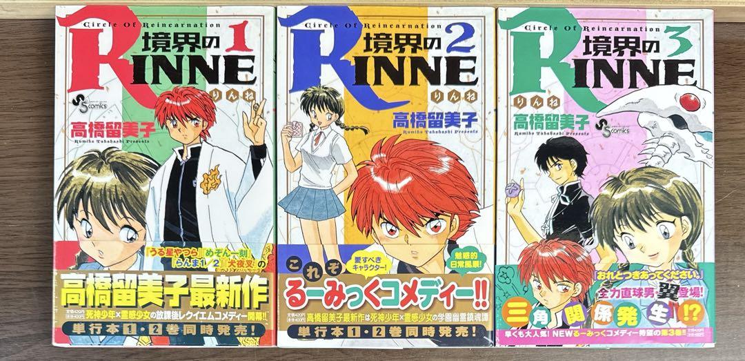境界のRINNE 全巻 全40巻 全て初版 美品 希少品Ω