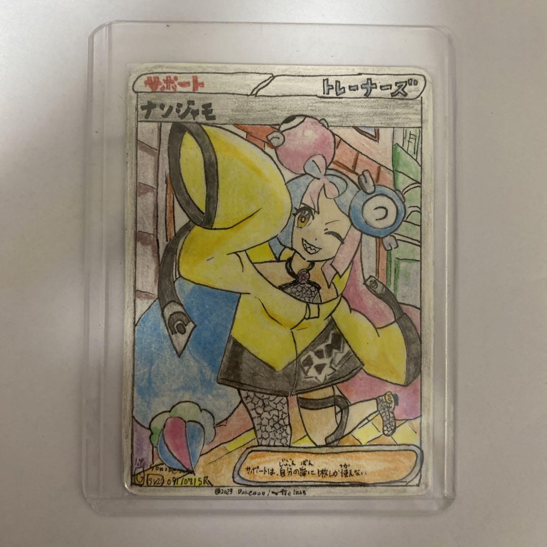 ポケモンカード ナンジャモ SR イラスト 激安な pcfymca.org