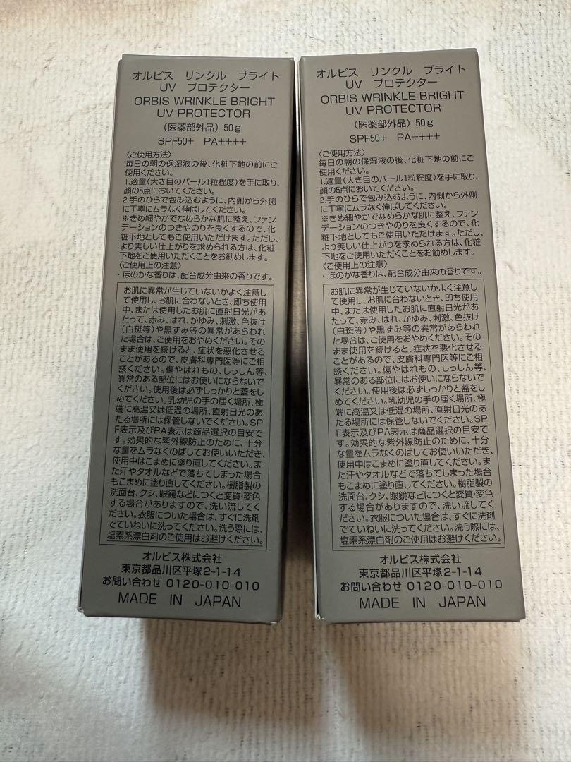 オルビス リンクルブライトUVプロテクター 50g 2個セット - メルカリ
